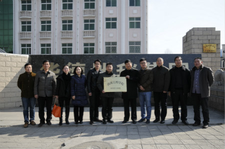 集團公司與河南工程學院舉行校外實習基地授牌儀式